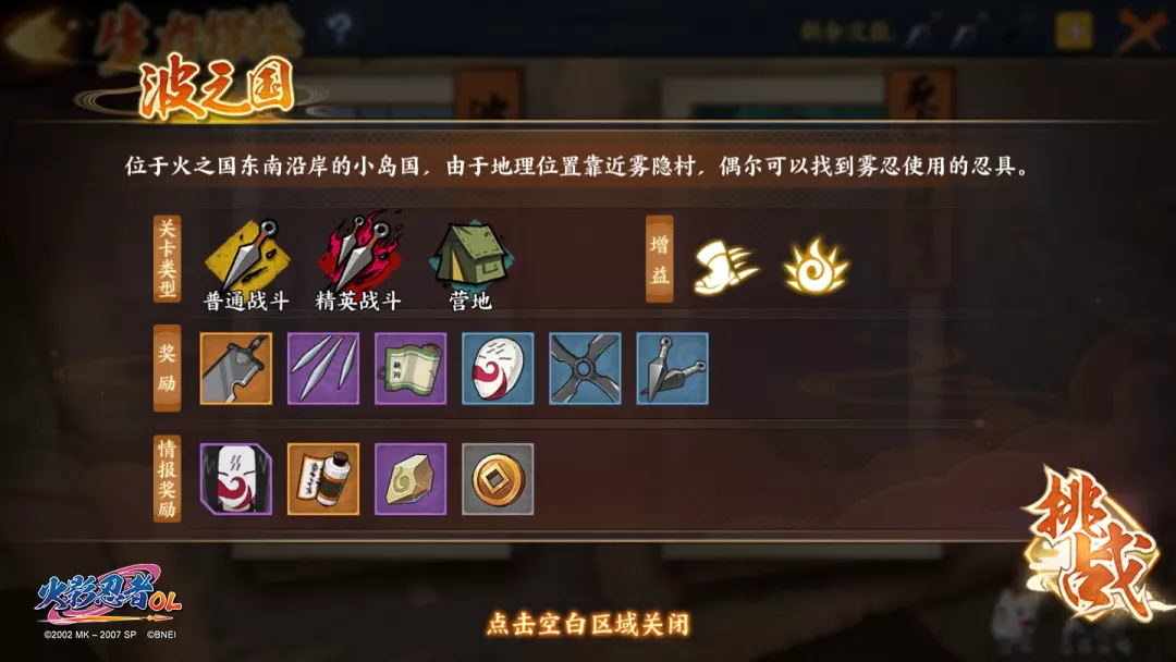 【玩法爆料】每天三次的探险奖励你就这么错过？