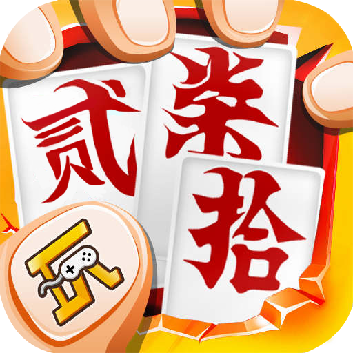 湖南棋牌游戏合集