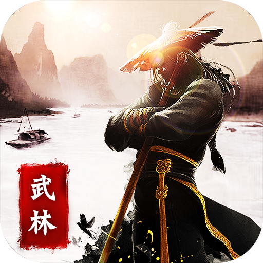 盖世大侠(江湖挂机传奇)